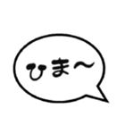 でか吹き出しスタンプ（個別スタンプ：18）