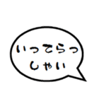 でか吹き出しスタンプ（個別スタンプ：34）