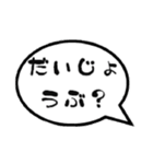 でか吹き出しスタンプ（個別スタンプ：38）