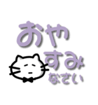 ねこたん の でか文字コメント（個別スタンプ：6）