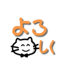 ねこたん の でか文字コメント（個別スタンプ：21）