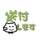 ねこたん の でか文字コメント（個別スタンプ：24）