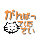 ねこたん の でか文字コメント（個別スタンプ：28）