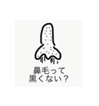 鼻毛おじさんです。（個別スタンプ：3）