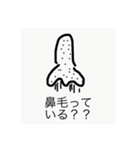 鼻毛おじさんです。（個別スタンプ：4）