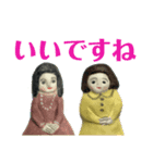 使いやすい言葉【レトロ女子ふくちゃん】（個別スタンプ：14）