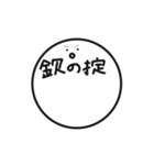 【脱力系】意外と使えるまる顔 すたんぴー2（個別スタンプ：12）
