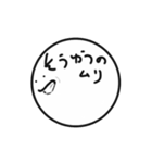 【脱力系】意外と使えるまる顔 すたんぴー2（個別スタンプ：13）