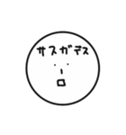 【脱力系】意外と使えるまる顔 すたんぴー2（個別スタンプ：20）
