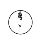 【脱力系】意外と使えるまる顔 すたんぴー2（個別スタンプ：21）
