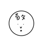 【脱力系】意外と使えるまる顔 すたんぴー2（個別スタンプ：22）
