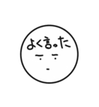 【脱力系】意外と使えるまる顔 すたんぴー2（個別スタンプ：25）