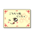 メッセージカードスタンプ（敬語）（個別スタンプ：38）