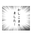 スタンプアレンジ機能で使える敬語吹き出し（個別スタンプ：4）