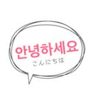 韓国語 吹き出し 1（個別スタンプ：1）