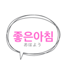 韓国語 吹き出し 1（個別スタンプ：2）