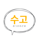 韓国語 吹き出し 1（個別スタンプ：3）