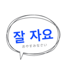 韓国語 吹き出し 1（個別スタンプ：4）