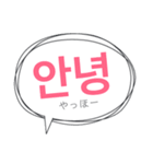 韓国語 吹き出し 1（個別スタンプ：5）