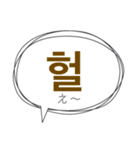 韓国語 吹き出し 1（個別スタンプ：6）