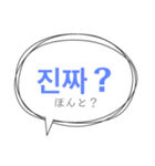 韓国語 吹き出し 1（個別スタンプ：7）