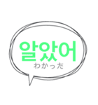 韓国語 吹き出し 1（個別スタンプ：9）