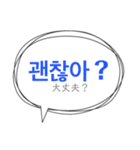 韓国語 吹き出し 1（個別スタンプ：11）