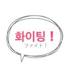 韓国語 吹き出し 1（個別スタンプ：12）