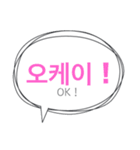 韓国語 吹き出し 1（個別スタンプ：13）