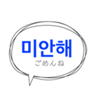 韓国語 吹き出し 1（個別スタンプ：14）