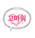 韓国語 吹き出し 1（個別スタンプ：15）