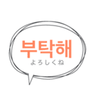 韓国語 吹き出し 1（個別スタンプ：16）