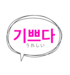 韓国語 吹き出し 1（個別スタンプ：18）