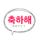 韓国語 吹き出し 1（個別スタンプ：19）