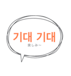 韓国語 吹き出し 1（個別スタンプ：21）