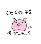 1年をゆるく過ごす（個別スタンプ：3）