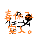 1年をゆるく過ごす（個別スタンプ：11）