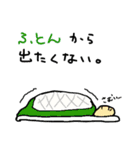 1年をゆるく過ごす（個別スタンプ：32）