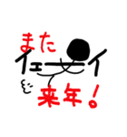1年をゆるく過ごす（個別スタンプ：38）
