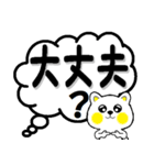 デカ文字(吹き出し)（個別スタンプ：21）