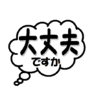 デカ文字(吹き出し)（個別スタンプ：22）