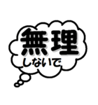 デカ文字(吹き出し)（個別スタンプ：24）