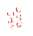 文字で見やすい【さ行】（個別スタンプ：2）