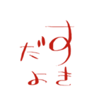 文字で見やすい【さ行】（個別スタンプ：3）