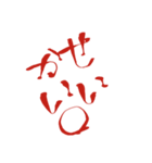 文字で見やすい【さ行】（個別スタンプ：4）