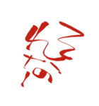 文字で見やすい【さ行】（個別スタンプ：5）