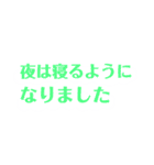 赤ちゃんの成長報告（個別スタンプ：4）