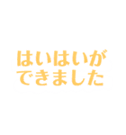 赤ちゃんの成長報告（個別スタンプ：11）