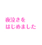 赤ちゃんの成長報告（個別スタンプ：16）