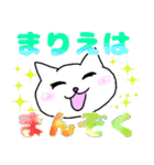 まりえという猫たち（個別スタンプ：1）